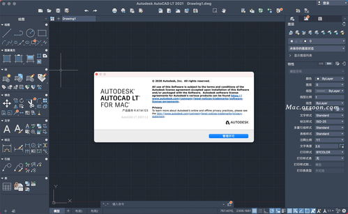 计算机辅助设计软件 AutoCAD LT 2021 Mac中文版 支持big sur